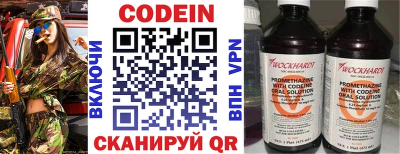 Codein Purple Drank  МЕГА как зайти  Тверь 