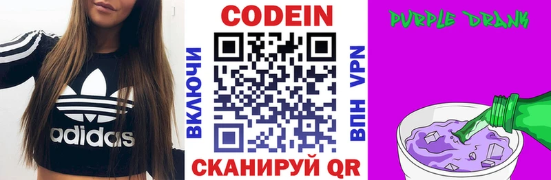 Кодеиновый сироп Lean напиток Lean (лин) Тверь