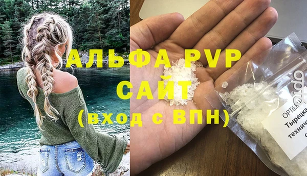 ALPHA PVP Богданович