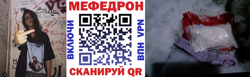 МЯУ-МЯУ мука  наркошоп  Тверь 
